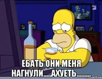  ебать они меня нагнули.....ахуеть.........