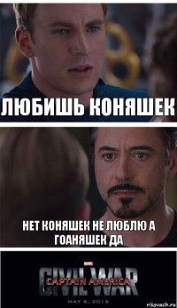 Любишь коняшек Нет коняшек не люблю а гоаняшек да