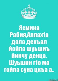 Стих йинчу денца Стих йинчу денца