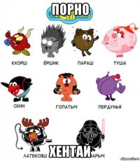 порно хентай