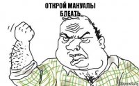 Открой мануалы
блеать