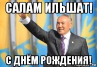 салам ильшат! с днём рождения!