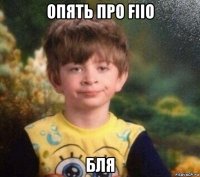 опять про fiio бля