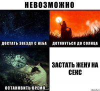 застать жену на секс