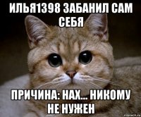 илья1398 забанил сам себя причина: нах... никому не нужен