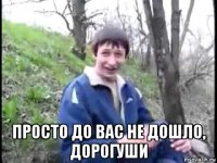  просто до вас не дошло, дорогуши