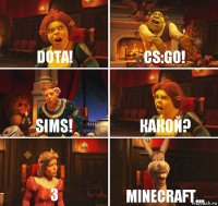 DOTA! CS:GO! SIMS! Какой? 3 MINECRAFT...