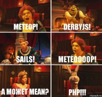 Метеор! DerbyJS! Sails! Метеоооор! а может mean? PHP!!!