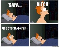 *Safa... bitch* Что это за фигня 