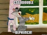 csgodouble вернулся!