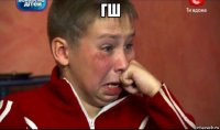 гш 