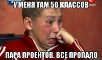 у меня там 50 классов пара проектов. все пропало