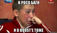 в poco баги и в boost'e тоже