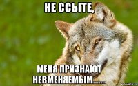 не ссыте, меня признают невменяемым.......