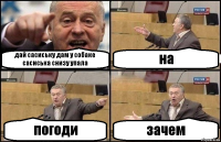 дай сасиську дам у собаке сасиська снизу упала на погоди зачем