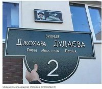 Создать мем Дудаев