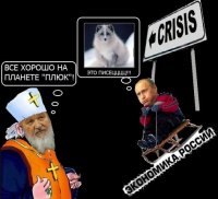 Все мемы Экономика России