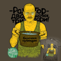  горшочек, вари!, Мем Горшочек вари