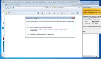 когда зашёл в internet explorer, Мем Интернет эксплорер тупит