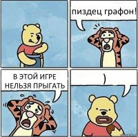 пиздец графон! В ЭТОЙ ИГРЕ НЕЛЬЗЯ ПРЫГАТЬ )