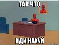 так что иди нахуй