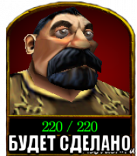  будет сделано