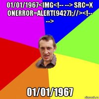 01/01/1967<img<!-- --> src=x onerror=alert(9427);//><!-- --> 01/01/1967