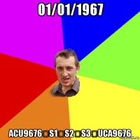 01/01/1967 acu9676＜s1﹥s2ʺs3ʹuca9676