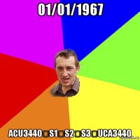 01/01/1967 acu3440＜s1﹥s2ʺs3ʹuca3440