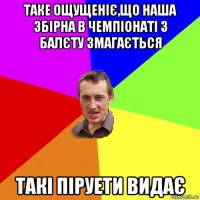 таке ощущеніє,що наша збірна в чемпіонаті з балєту змагається такі піруети видає