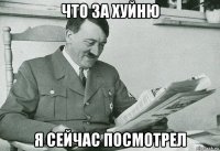 что за хуйню я сейчас посмотрел