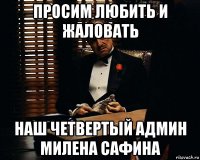 просим любить и жаловать наш четвертый админ милена сафина