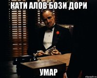 кати алов бози дори умар