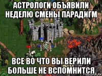 астрологи объявили неделю смены парадигм все во что вы верили больше не вспомнится