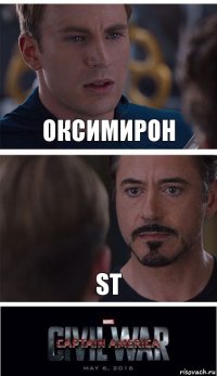 оксимирон st