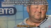 саймон сказал после открытия клеток никто из зеков не подает признаков жизни смотря до упора вверх а лучше вниз, сидя на картах, крутясь по часовой стрелке, поставить под собой лого, нижимать бинд атаки 