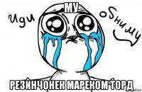 му резинчонек мареком торд