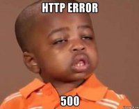 http error 500