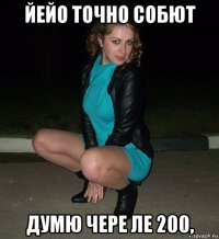 йейо точно собют думю чере ле 200,