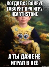 когда все вокруг говорят про игру hearthstone а ты даже не играл в неё