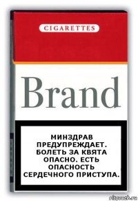 Минздрав предупреждает.
Болеть за Квята опасно. Есть опасность сердечного приступа.