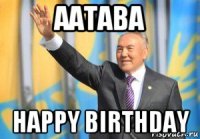 aataba happy birthday