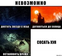 Сосать хуя