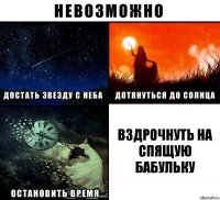 Вздрочнуть на спящую бабульку