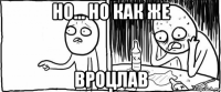 но... но как же вроцлав