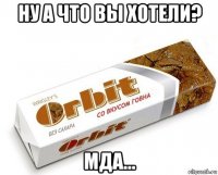 ну а что вы хотели? мда...