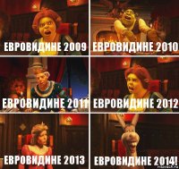 евровидине 2009 евровидине 2010 евровидине 2011 евровидине 2012 евровидине 2013 евровидине 2014!