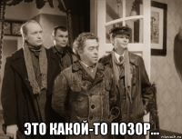  это какой-то позор...