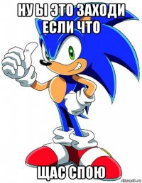 ну ы это заходи если что щас спою