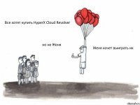 Все хотят купить HyperX Cloud Revolver но не Женя Женя хочет выиграть их